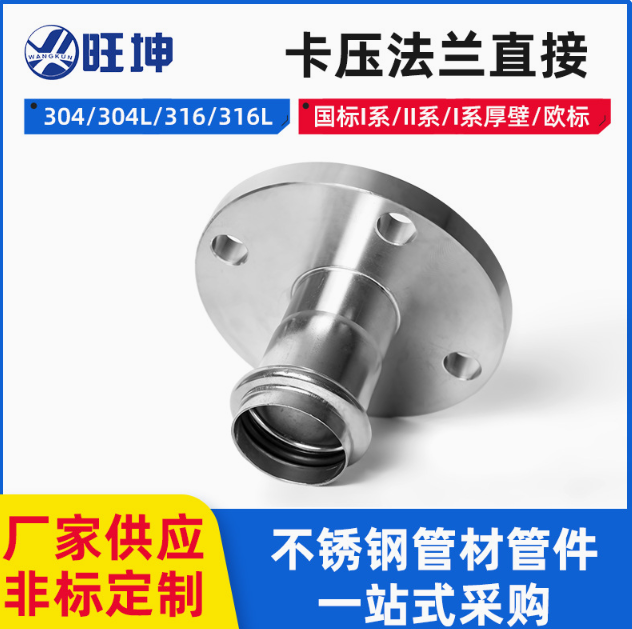 平焊法蘭和對(duì)焊法蘭有什么區(qū)別？