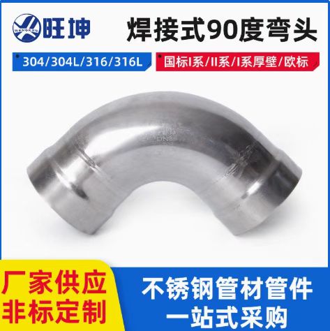 不銹鋼焊接的方式有哪些？